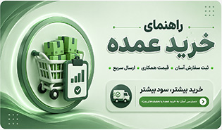 پخش عمده