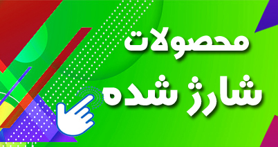 پخش عمده لوازم جانبی موبایل