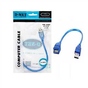 کابل افزایش USB شیلد دار دی نت D-NET 30CM