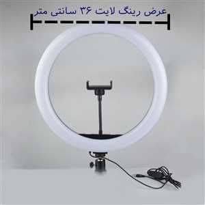 رینگ لایت "Ring Fill Light LJJ-36 14 + پایه