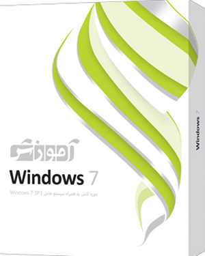 آموزش Windows 7 پرند