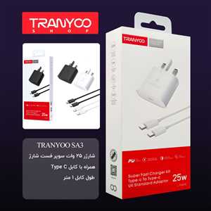 شارژر دیواری ترانیو TRANYOO T-SA3C 25W + کابل TYPE C
