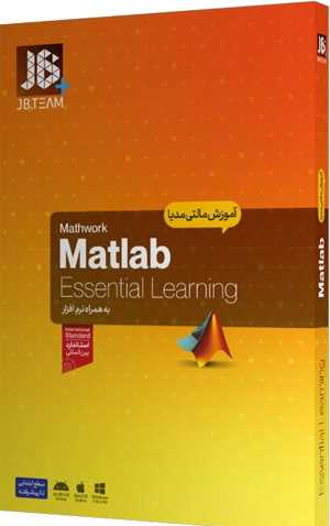 آموزش Matlab 2020 جی بی تیم-JB TEAM