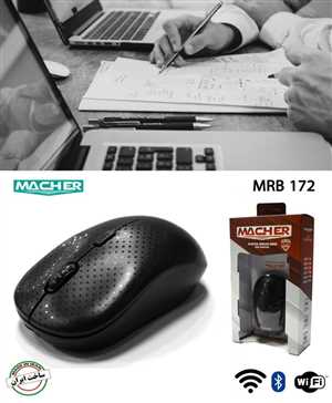 موس بیسیم مچر MACHER MR-172