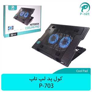 کول پد لپ تاپ پی نت P-NET P703