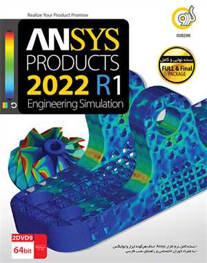 Ansys Products 2022 R1 64bit 2DVD9 GERDOO