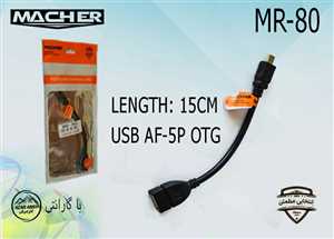 کابل تبدیل ذوزنقه به مادگی USB مچر MACHER MR-80 15CM