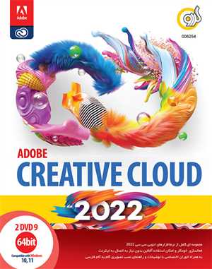 Adobe Creative Cloud 2022 64-bit 2DVD9 GERDOO