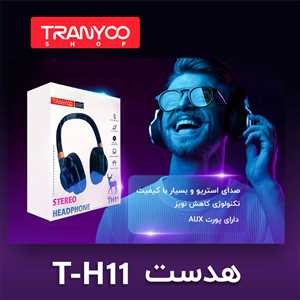 هدست بلوتوثی ترانیو TRANYOO TH11