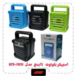 اسپیکر بلوتوثی GTS-1951