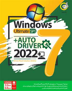 Windows 7 SP1 + AutoDriver 2022+Driver Pack Solution Online 32&64-bit GERDOO
