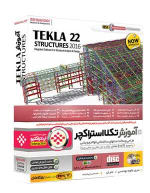 آموزش TEKLA structures 22