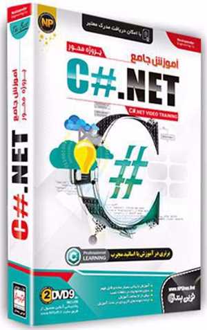 آموزش جامع پروژه محور C#.NET 