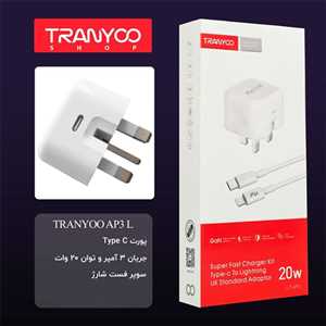 شارژر دیواری فست ترانیو TRANYOO T-AP3 20W