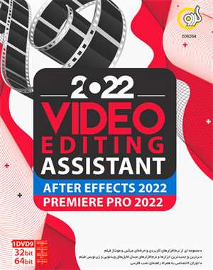 Video Editing Assistant 2022 32&64-bit GERDOO