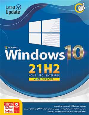Windows 10 21H2 UEFI Support All Edition 32&64-bit GERDOO