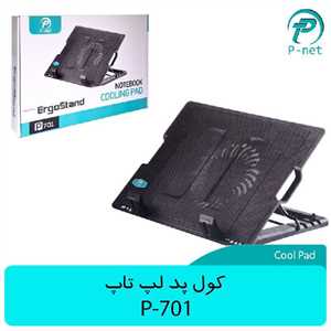 کول پد لپ تاپ پی نت P-NET P701