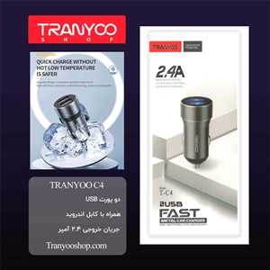 شارژر فندکی ترانیو TRANYOO T-C4