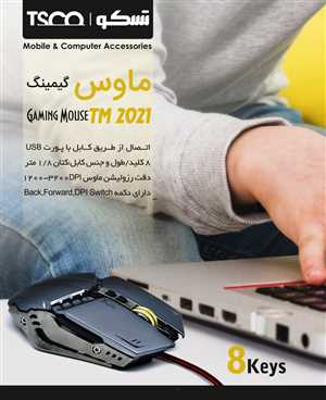 موس سیم دار تسکو گیمینگ TSCO TM 2021