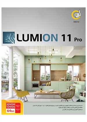 Lumion 11 Pro 64-bit 1DVD5+2DVD9 GERDOO