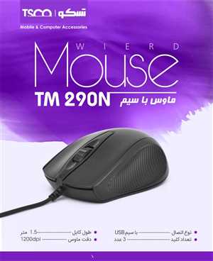 موس سیم دار تسکو TSCO TM-290