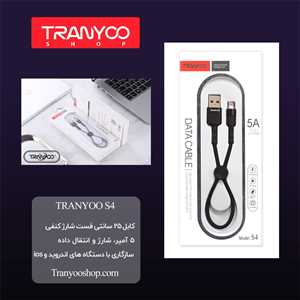 کابل شارژ آیفون ترانیو TRANYOO S4 25CM پاوربانک