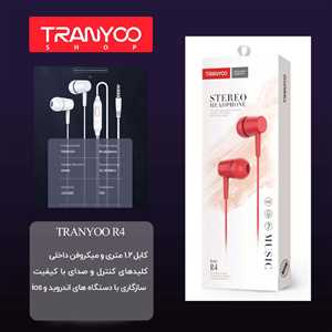 هندزفری ترانیو TRANYOO T-R4