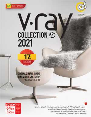 V-Ray Collection 2021 17th Edition 32&64-bit GERDOO 
