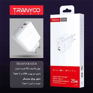 شارژر فست ترانیو TRANYOO T-EU6C 25W + کابل TYPEC