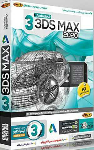 آموزش 3D max 2020