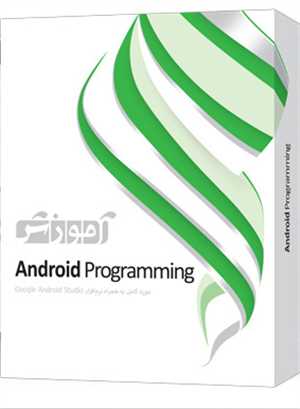 آموزش Android Programming پرند