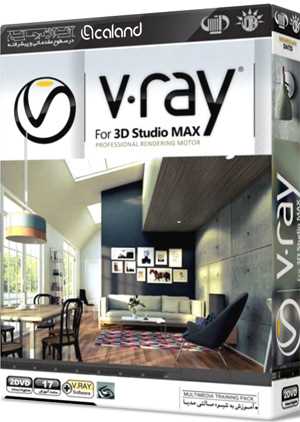 آموزش V-Ray for 3DS Max 