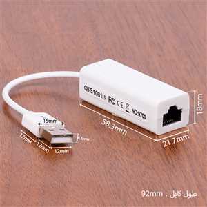 تبدیل USB به LAN