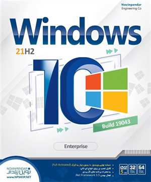 Windows 10 21H2 Enterprise DVD5 NP
