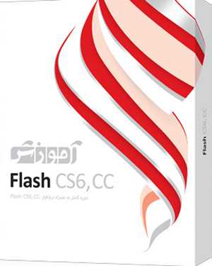 آموزش Flash CS6, CC پرند