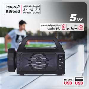 اسپیکر بلوتوثی KTS-2031