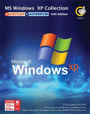 Windows XP Collection Assistant+Autodriver 12th Edition GERDOO