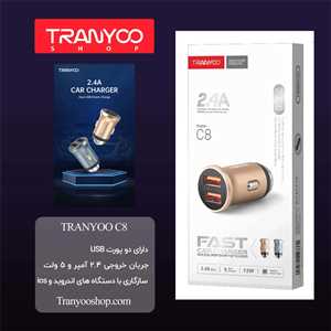 شارژر فندکی ترانیو TRANYOO C8