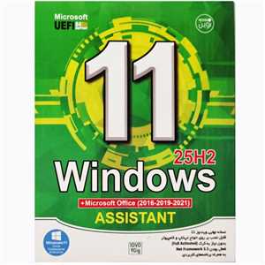 WINDOWS 11 25H2 UEFI + ASSISTANT+ OFFICE 64BIT