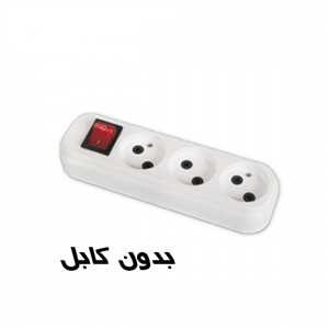 رابط برق 3 خانه کلید دار  پیکو بدون کابل PICO