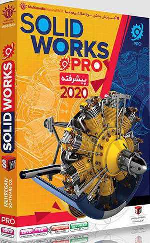 آموزش SolidWorks 2020 _ پیشرفته
