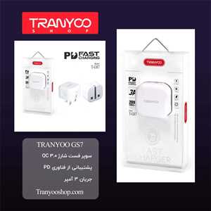 شارژر دیواری فست ترانیو TRANYOO T-GS7 20W