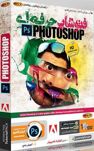 آموزش Photoshop pro  _حرفه ای