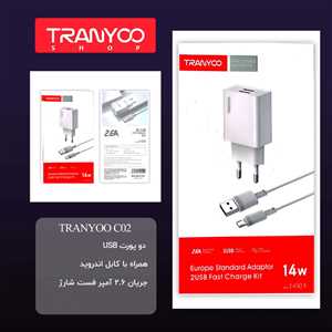 شارژر دیواری ترانیو TRANYOO T-C02V 14W + کابل میکرو