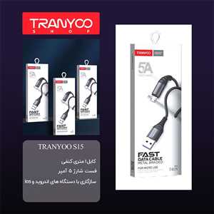 کابل شارژ میکرو ترانیو TRANYOO T-S15V 1M 5A 