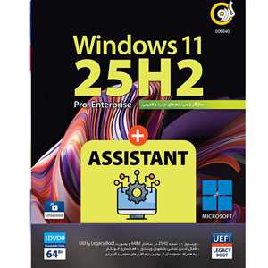 WINDOWS 11 25H2 UEFI + ASSISTANT 2025 64BIT