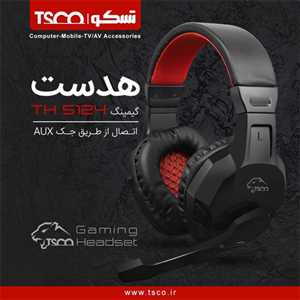 هدست تسکو خلبانی TSCO 5124