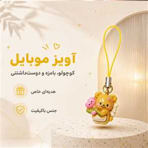 آویز موبایل و فلش گربه گلی