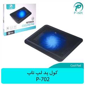 کول پد لپ تاپ پی نت P-NET P702