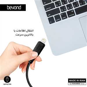 کابل شارژ IPHON بیاند Beyond ba-312 1M